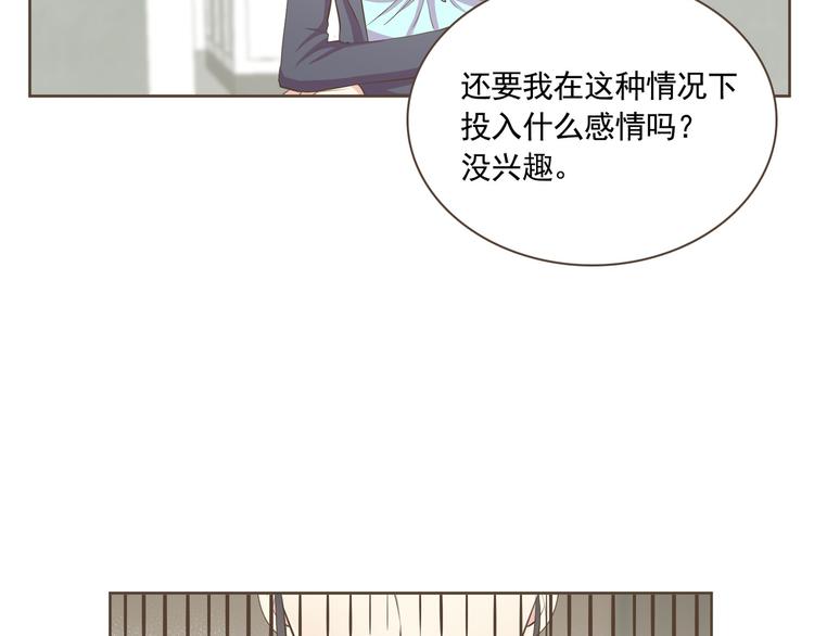 第2话 想象你的臣服107