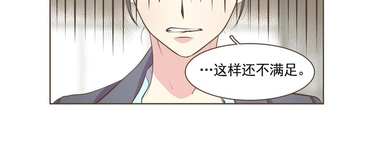 第2话 想象你的臣服108