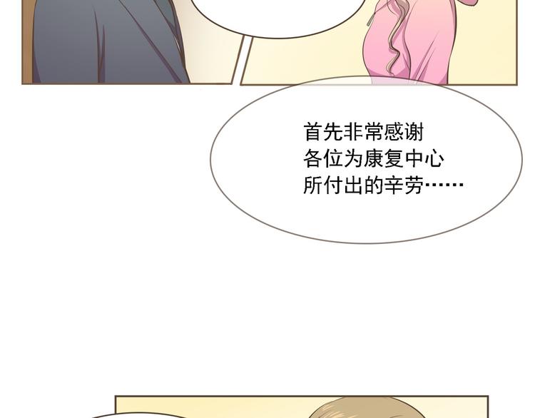 第2话 想象你的臣服143