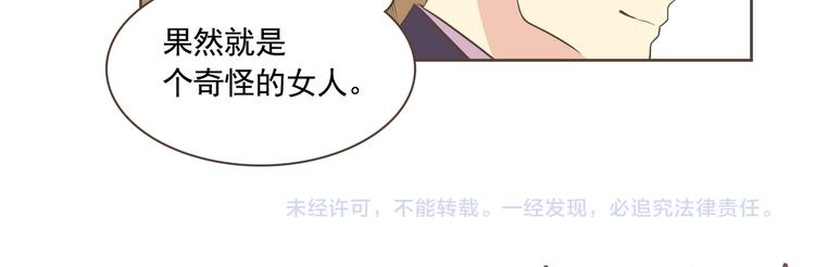 第2话 想象你的臣服163