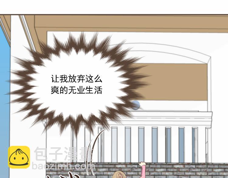第2话 想象你的臣服69