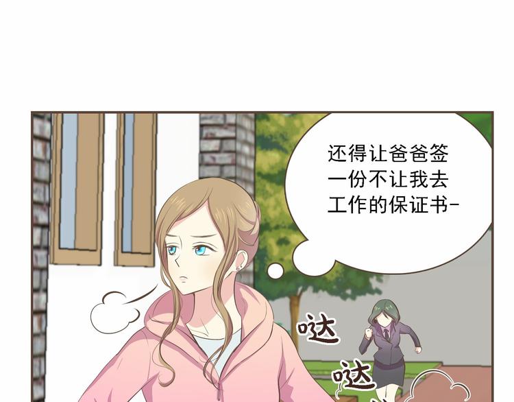 第2话 想象你的臣服74