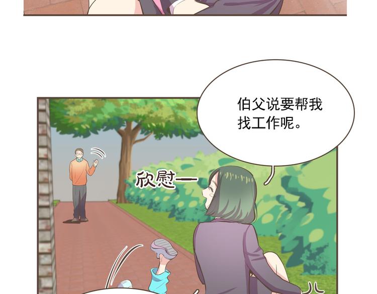 第2话 想象你的臣服83