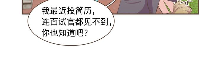 第2话 想象你的臣服84