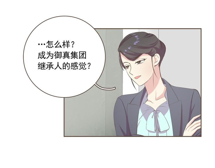 第2话 想象你的臣服96