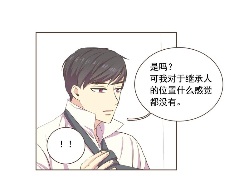 第2话 想象你的臣服99
