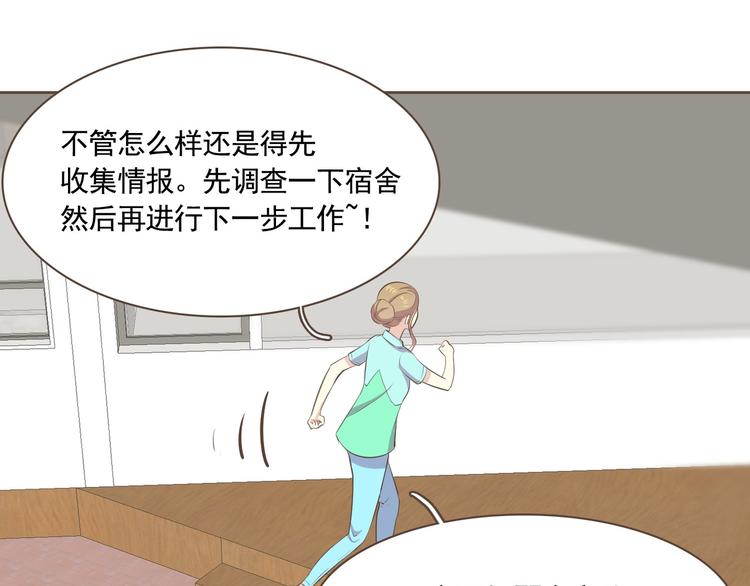 第3话 似曾我的初恋106