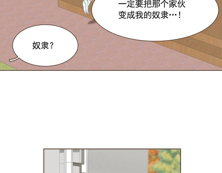 第3话 似曾我的初恋107