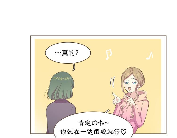 第3话 似曾我的初恋14