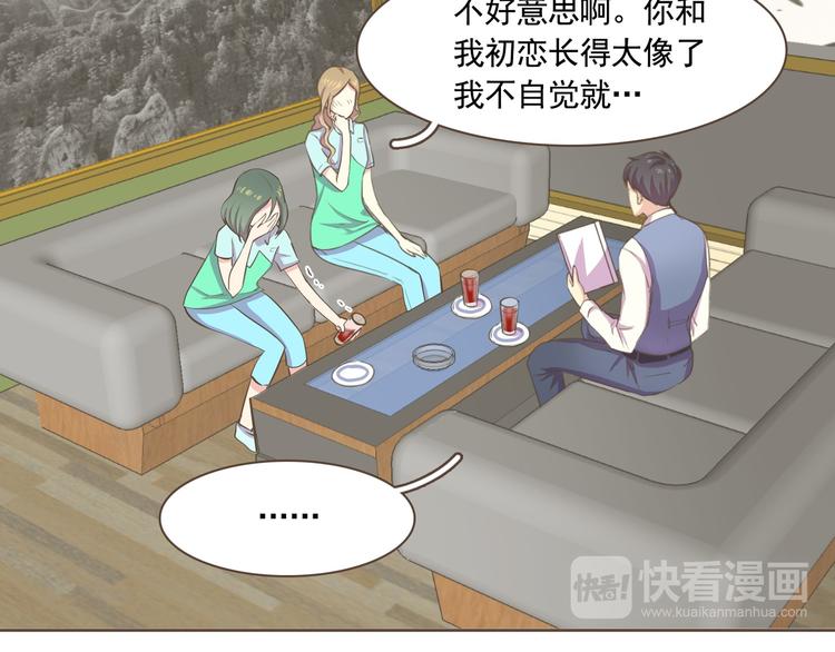 第3话 似曾我的初恋31
