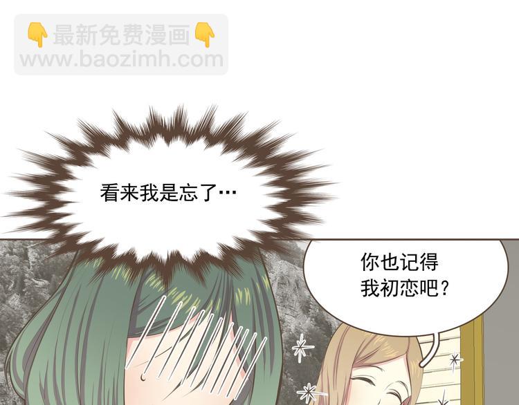 第3话 似曾我的初恋32