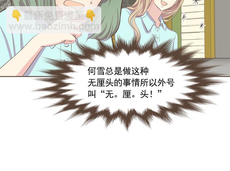 第3话 似曾我的初恋33