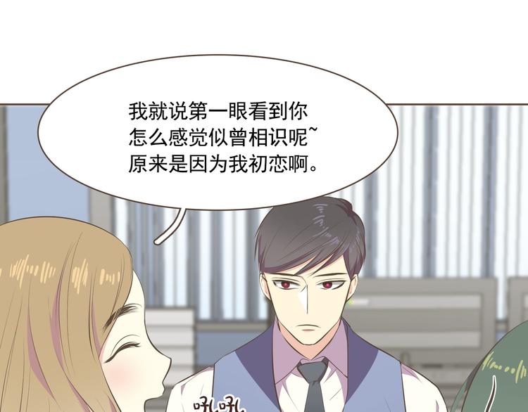 第3话 似曾我的初恋34