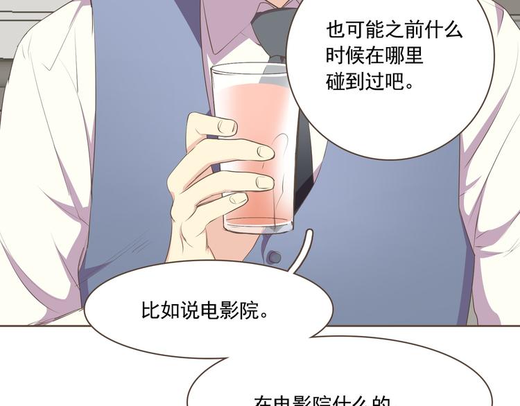 第3话 似曾我的初恋38