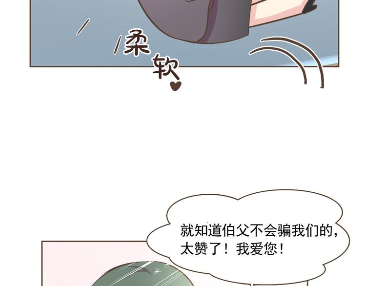 第3话 似曾我的初恋4