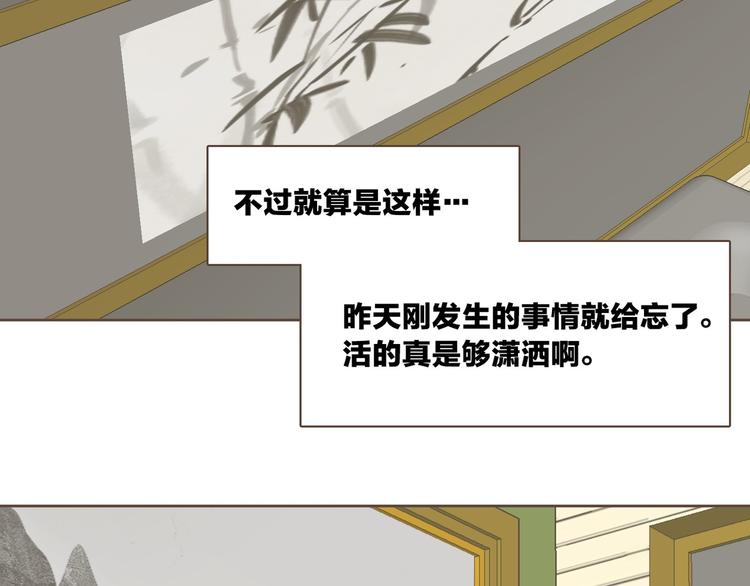 第3话 似曾我的初恋44