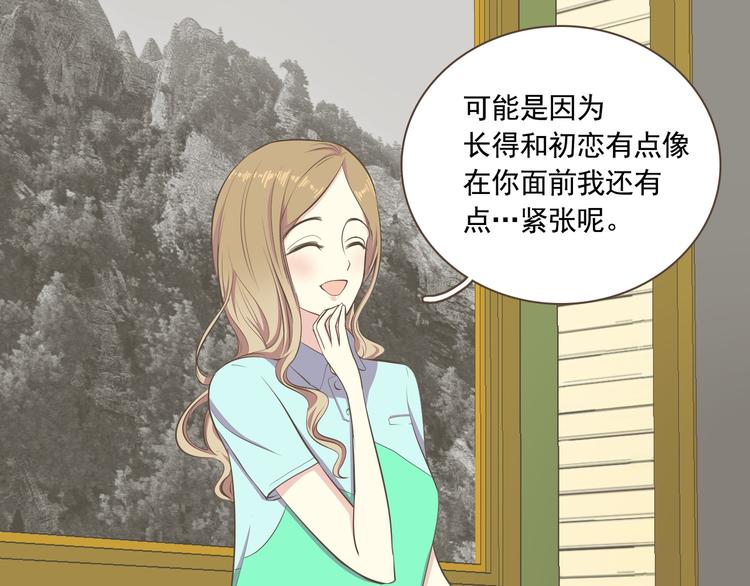 第3话 似曾我的初恋45