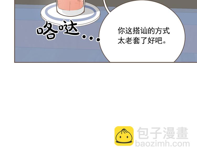 第3话 似曾我的初恋49
