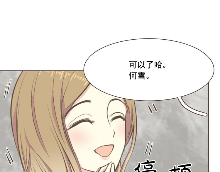 第3话 似曾我的初恋51