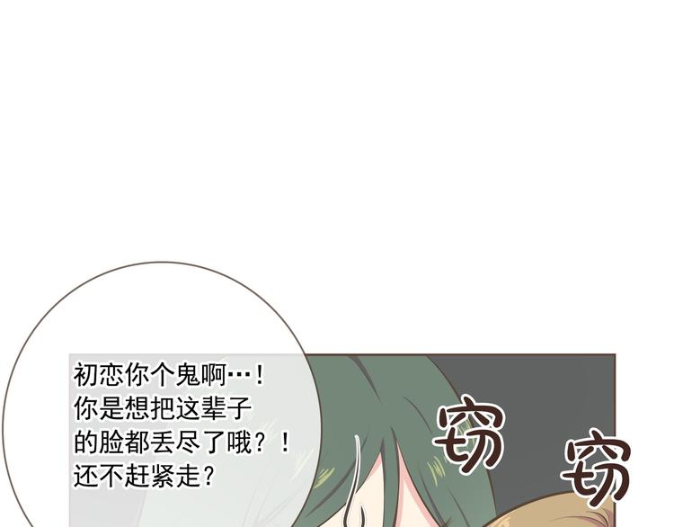 第3话 似曾我的初恋60