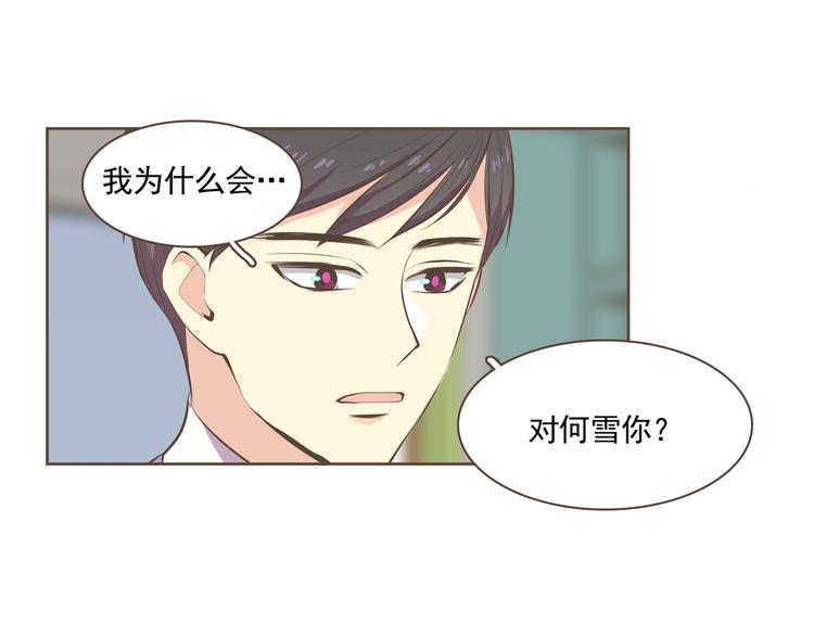 第3话 似曾我的初恋70