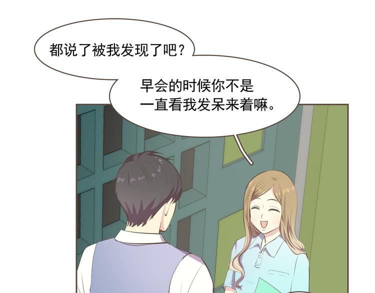 第3话 似曾我的初恋71