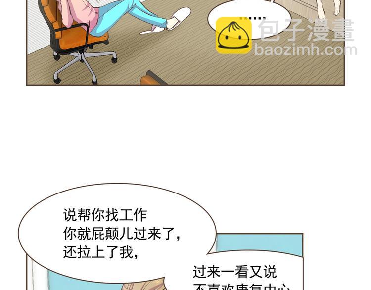 第3话 似曾我的初恋8
