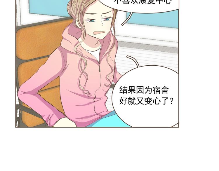 第3话 似曾我的初恋9