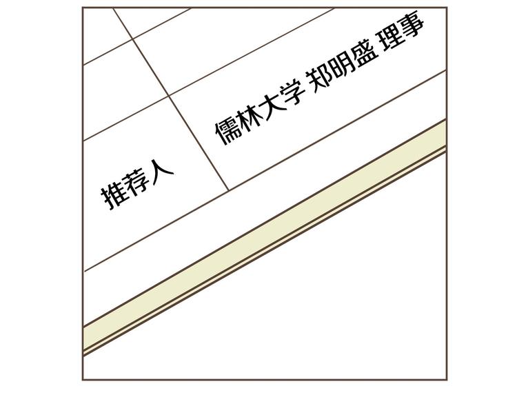 第3话 似曾我的初恋94