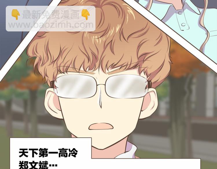第4话  不是那种关系104