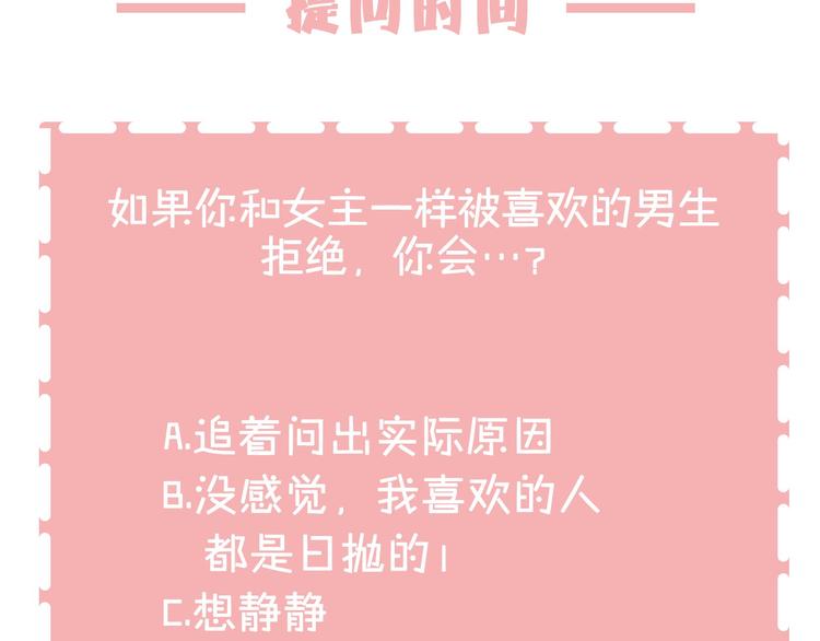 第4话  不是那种关系107