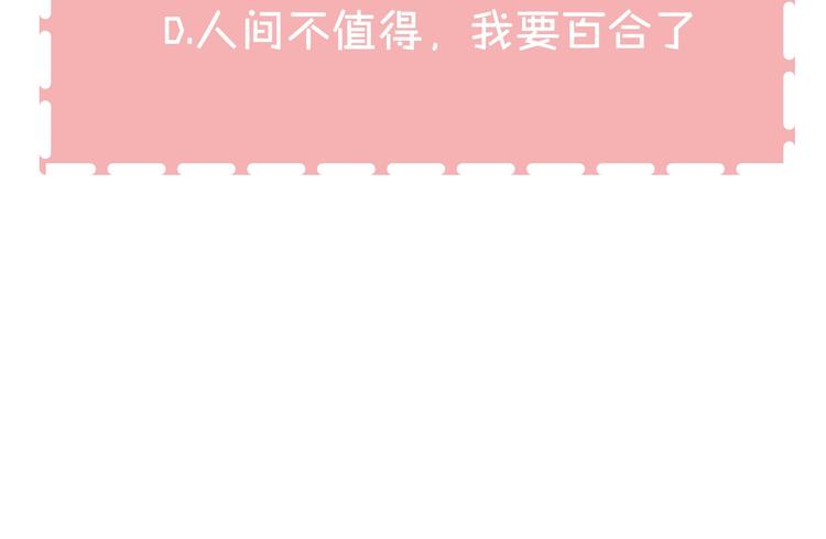 第4话  不是那种关系108