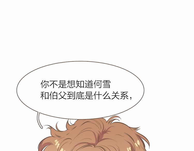 第4话  不是那种关系17