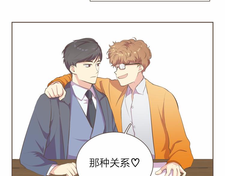 第4话  不是那种关系23