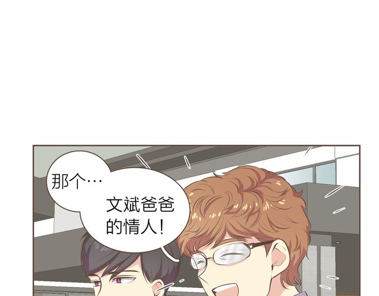 第4话  不是那种关系29