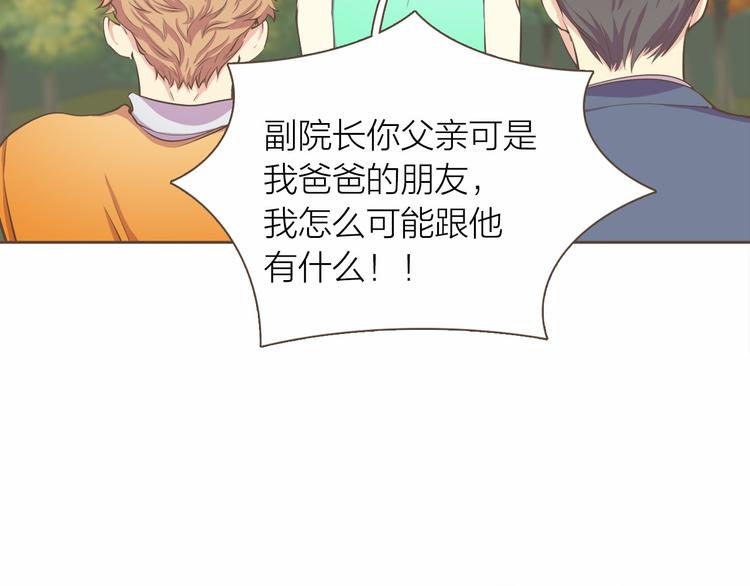 第4话  不是那种关系41