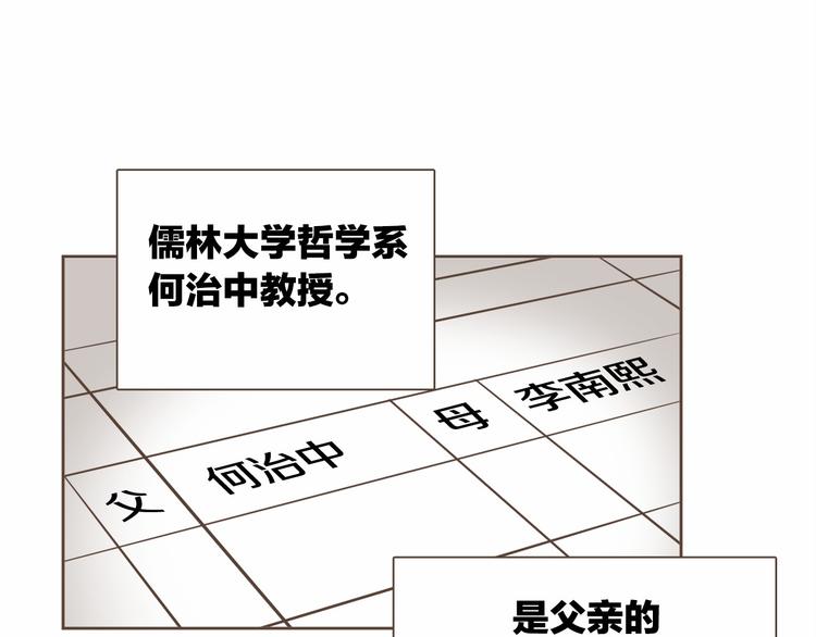 第4话  不是那种关系44