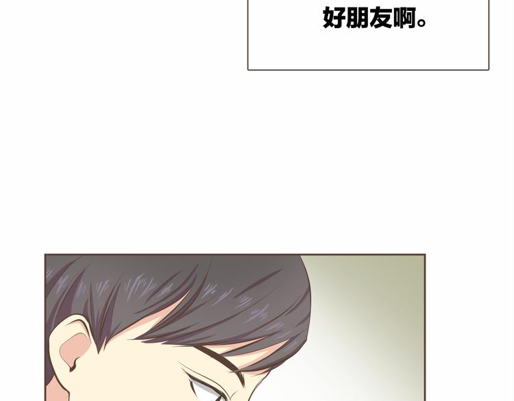 第4话  不是那种关系45