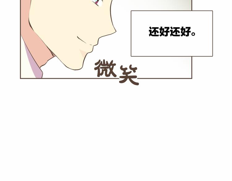 第4话  不是那种关系46