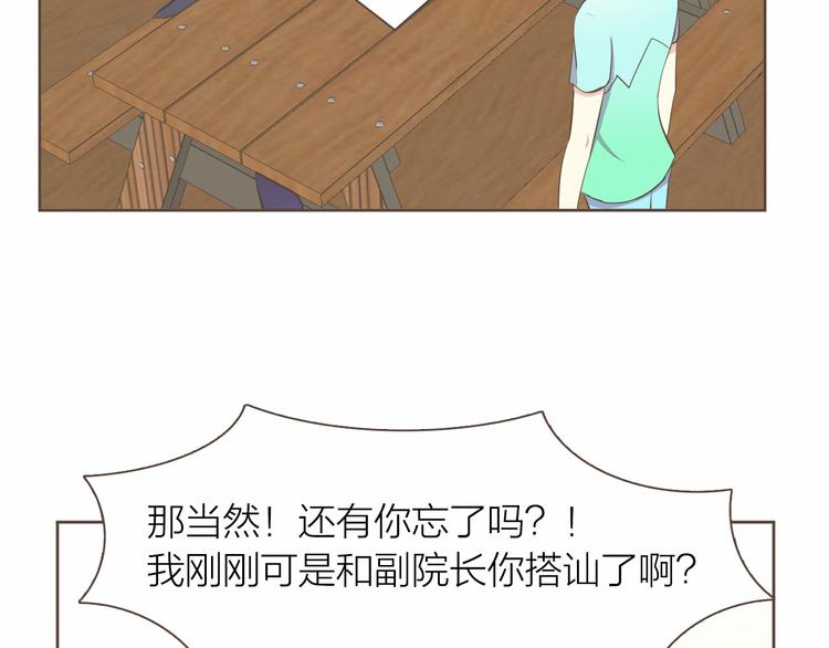 第4话  不是那种关系48