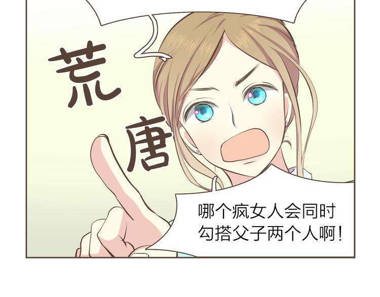 第4话  不是那种关系49