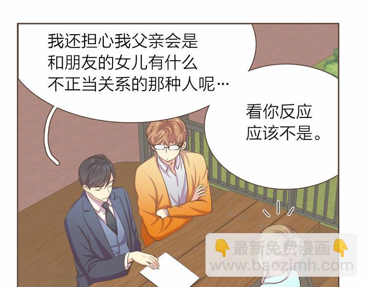 第4话  不是那种关系51