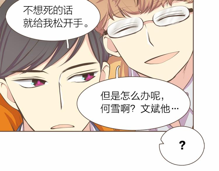 第4话  不是那种关系60