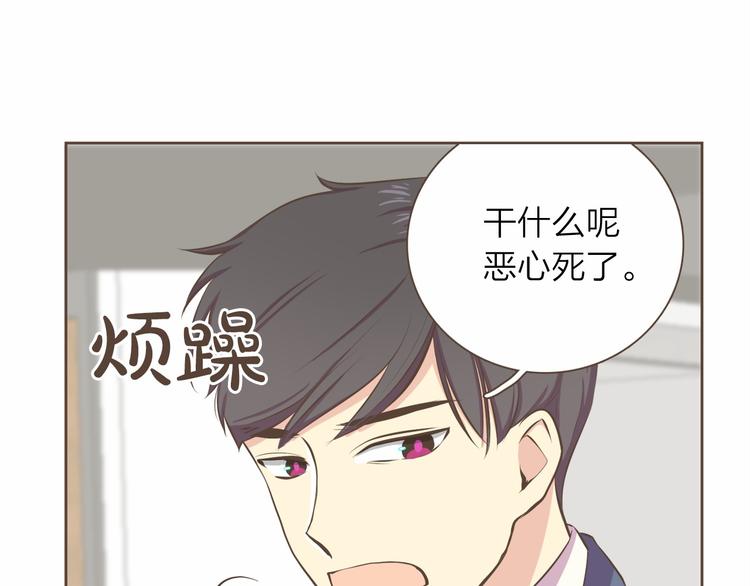 第4话  不是那种关系67