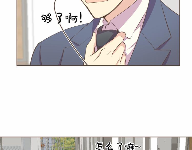 第4话  不是那种关系68
