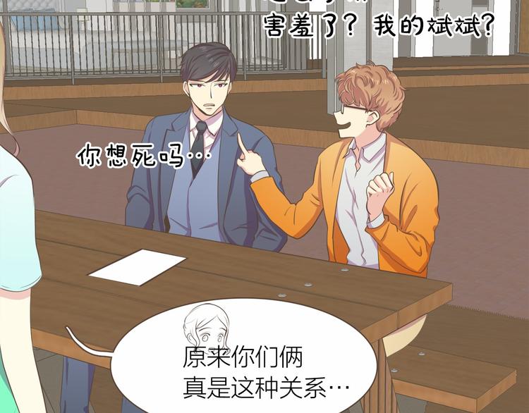 第4话  不是那种关系69
