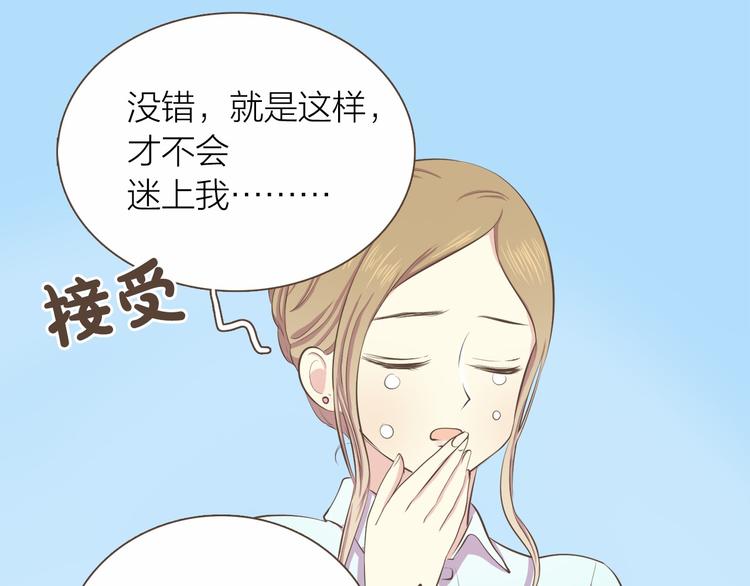 第4话  不是那种关系72
