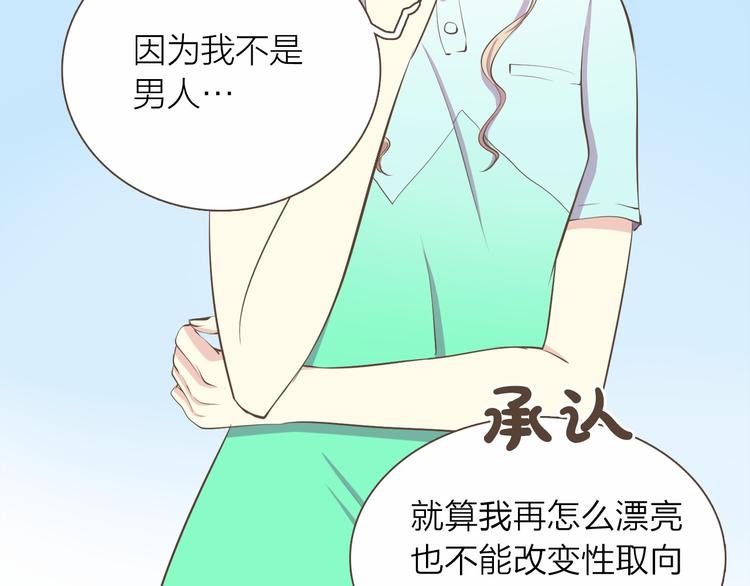 第4话  不是那种关系73