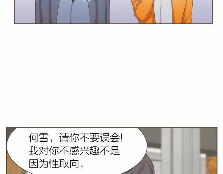 第4话  不是那种关系76