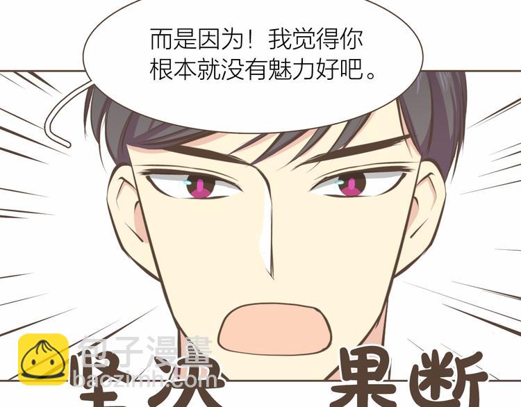 第4话  不是那种关系78